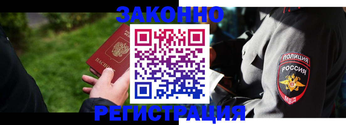 где прописаться в Междуреченске